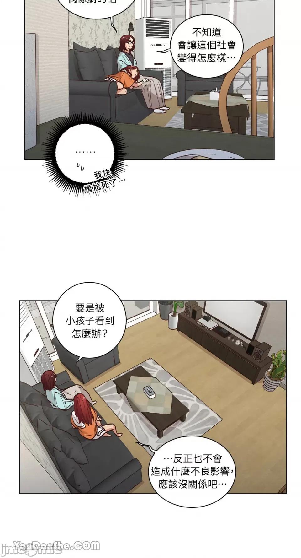 来我家玩吧！ 来我家玩吧！-57 第22页
