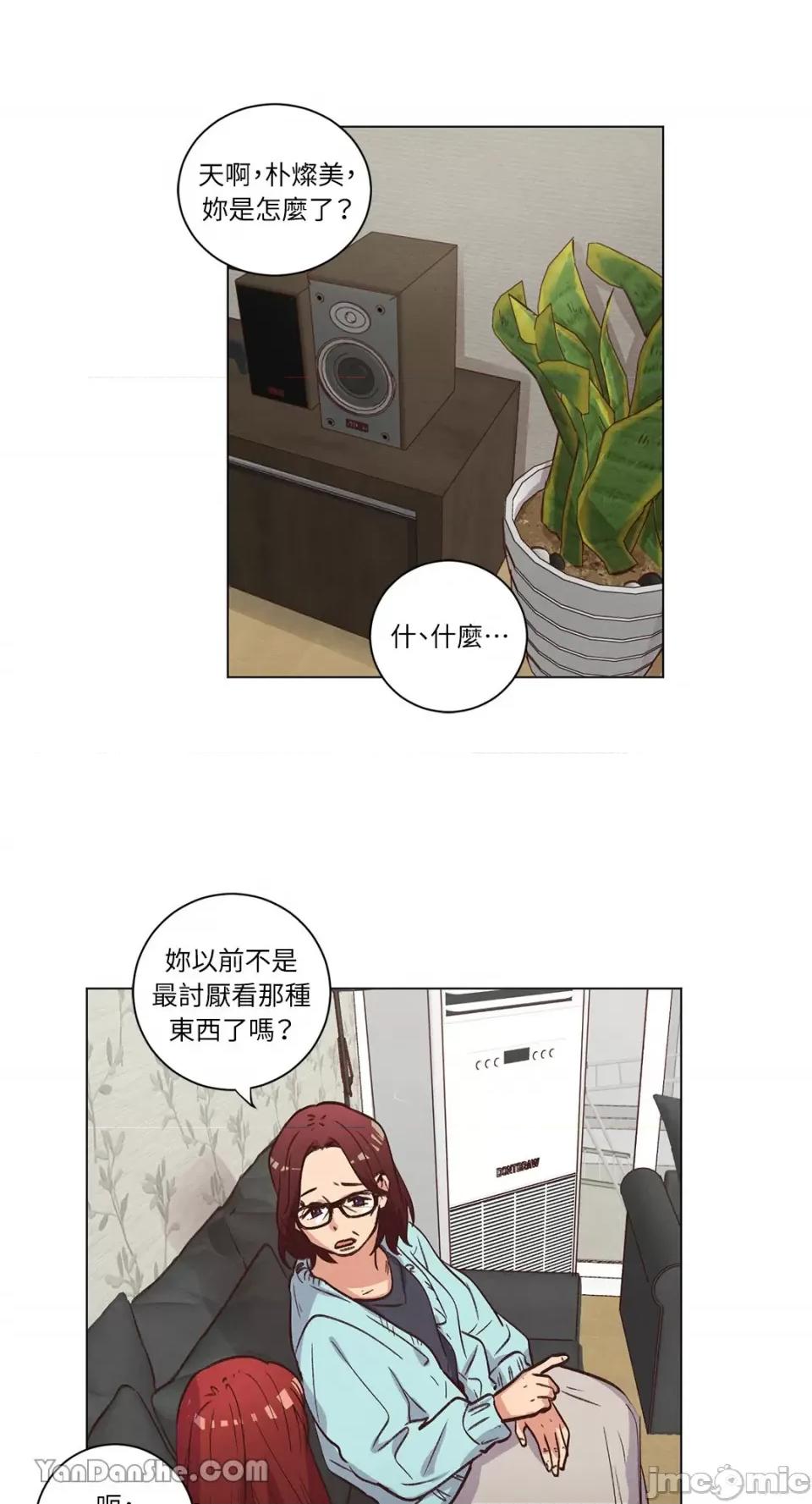 来我家玩吧！ 来我家玩吧！-57 第23页