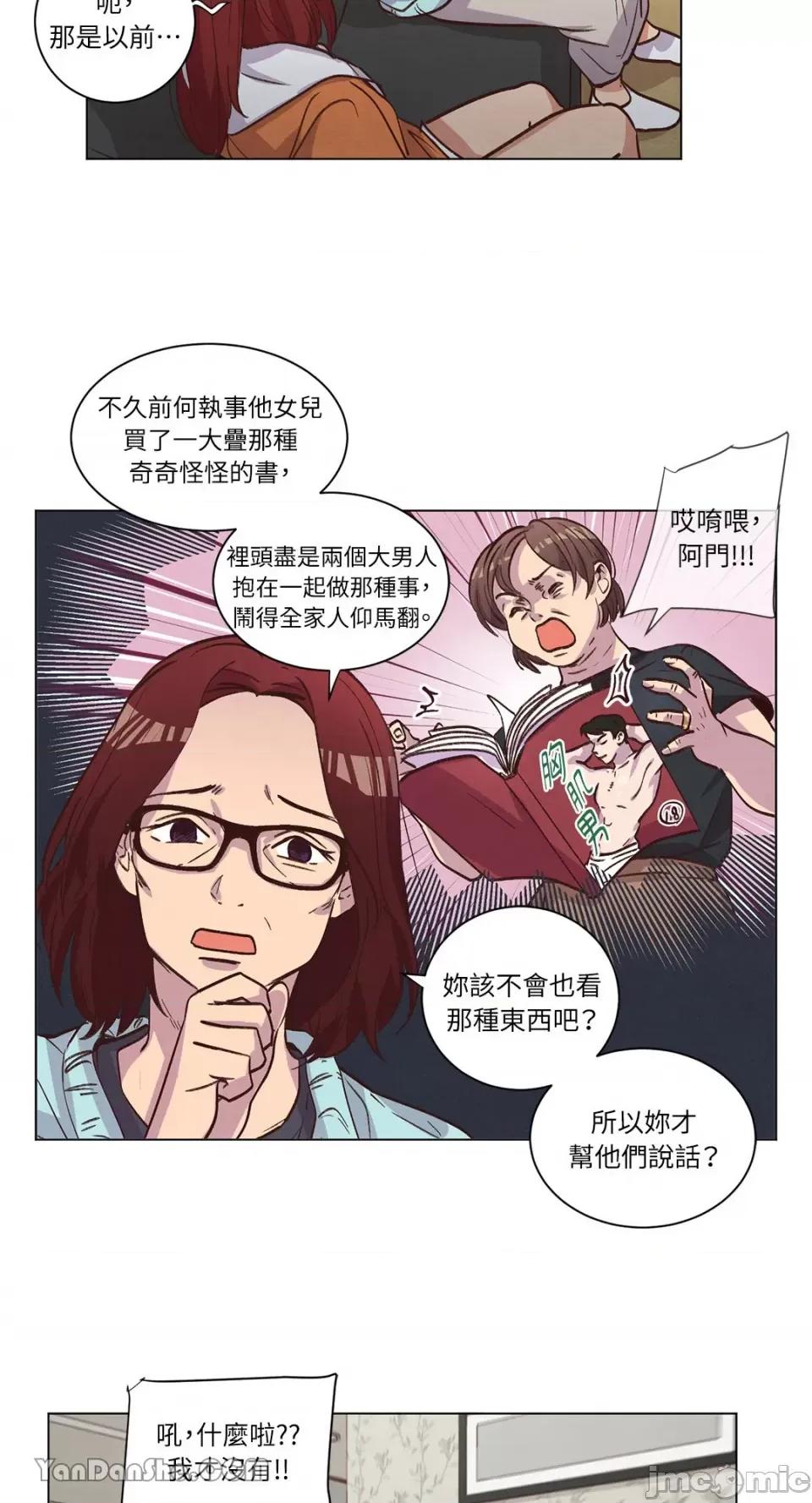 来我家玩吧！ 来我家玩吧！-57 第24页