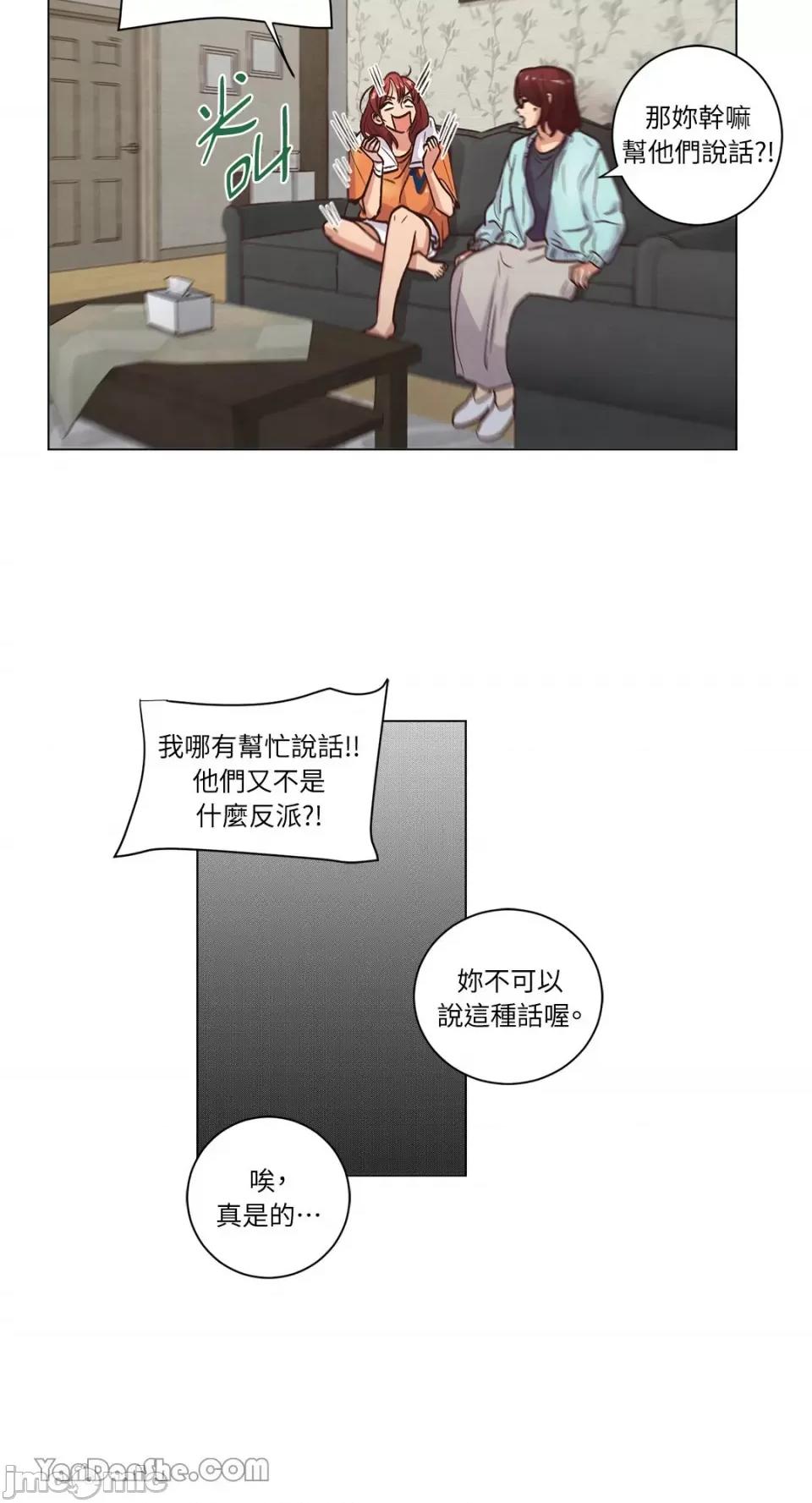 来我家玩吧！ 来我家玩吧！-57 第25页