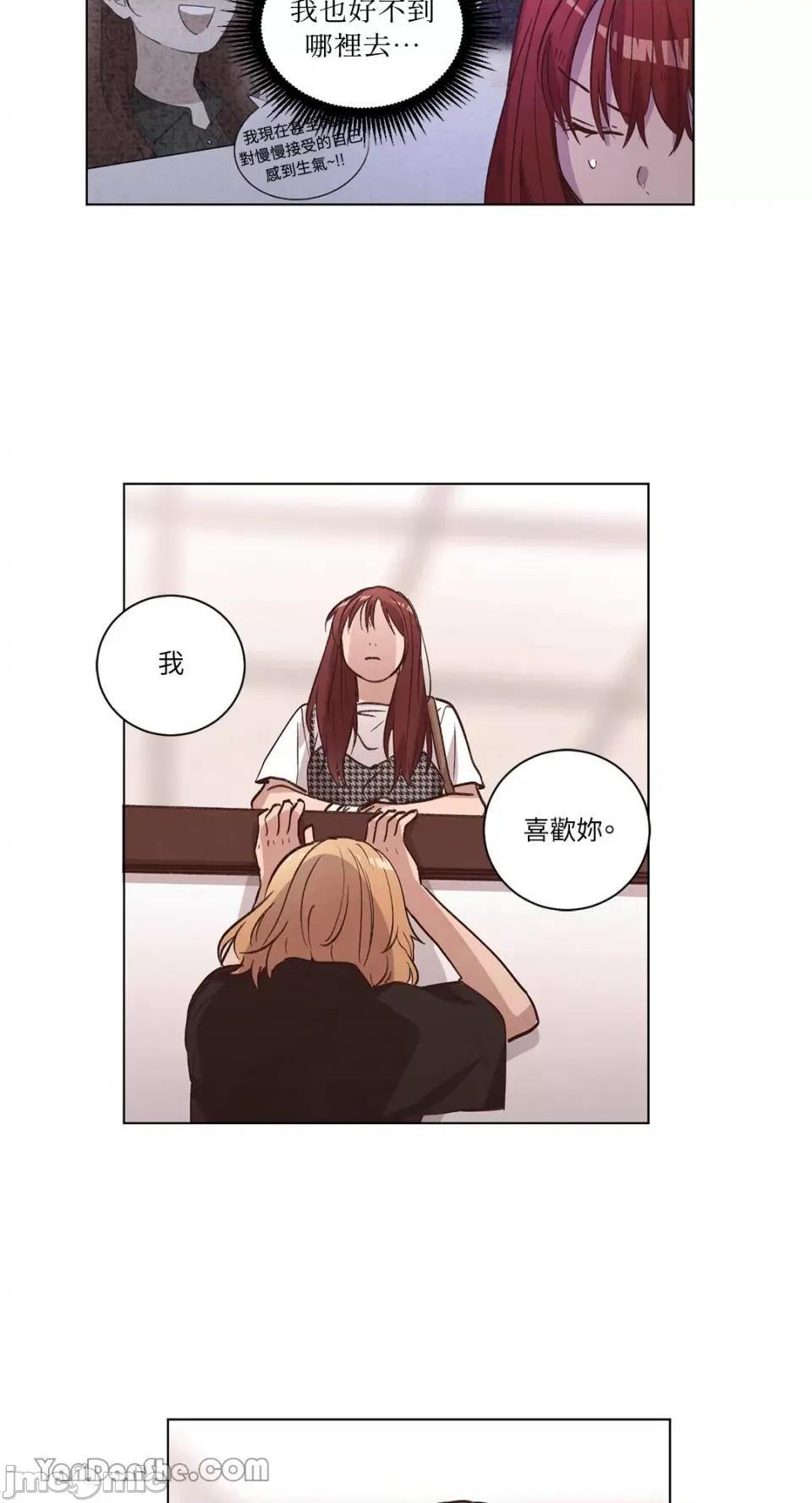 来我家玩吧！ 来我家玩吧！-57 第30页