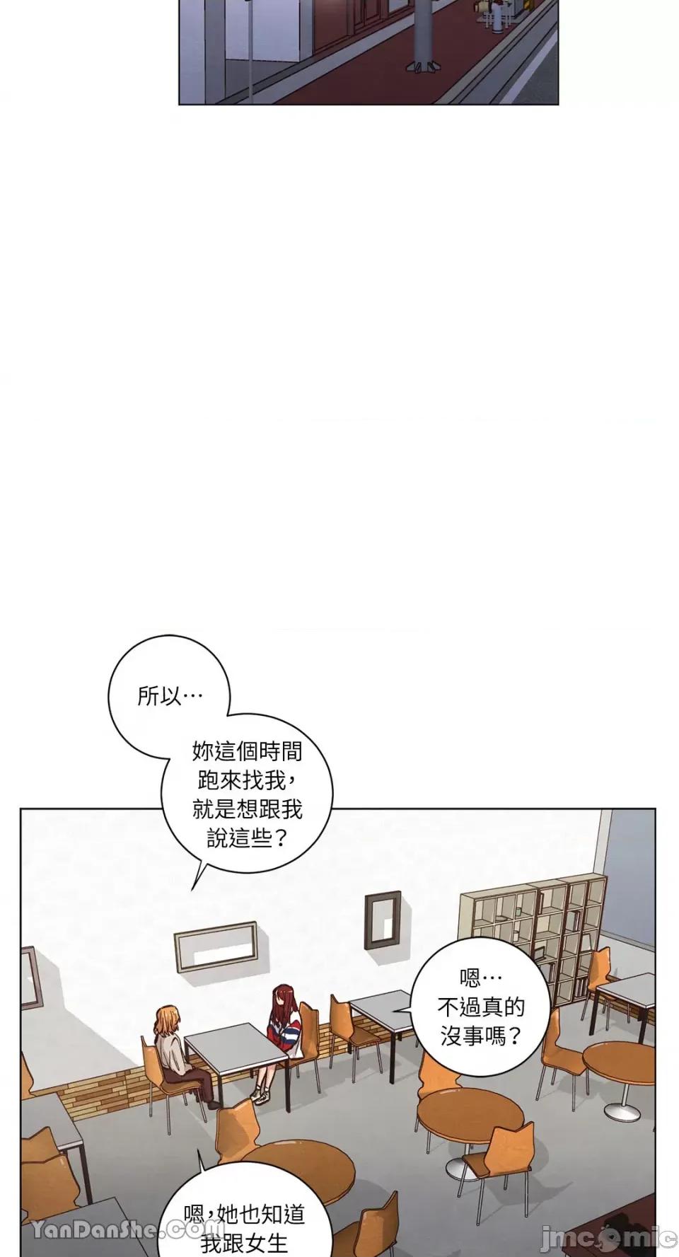 来我家玩吧！ 来我家玩吧！-57 第44页
