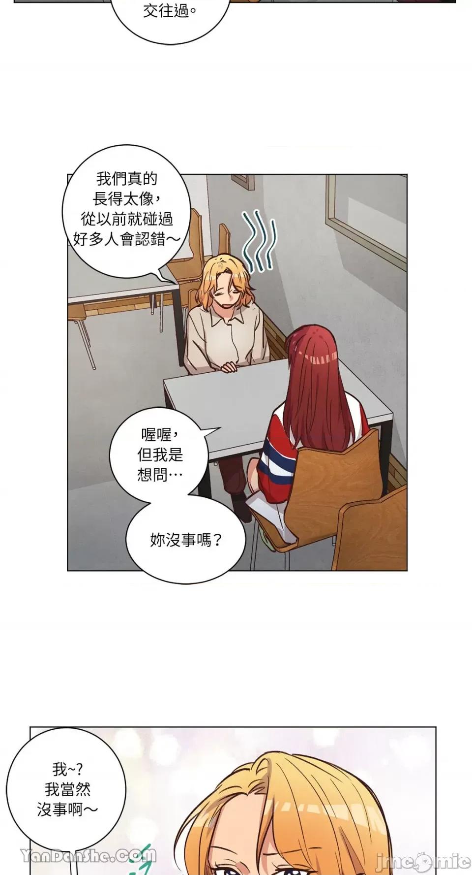 来我家玩吧！ 来我家玩吧！-57 第45页