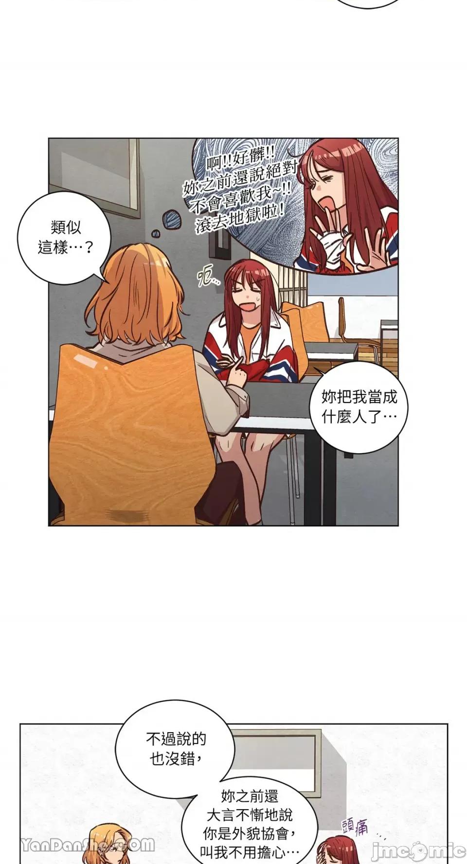 来我家玩吧！ 来我家玩吧！-57 第47页