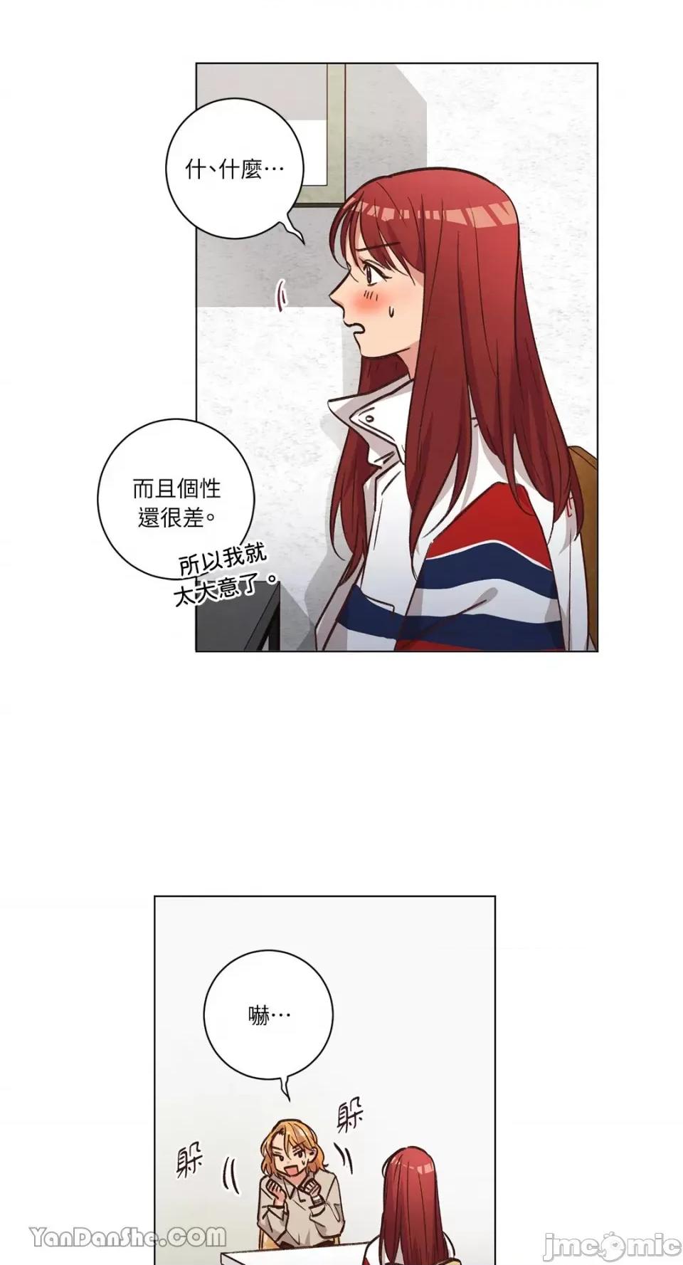 来我家玩吧！ 来我家玩吧！-57 第49页