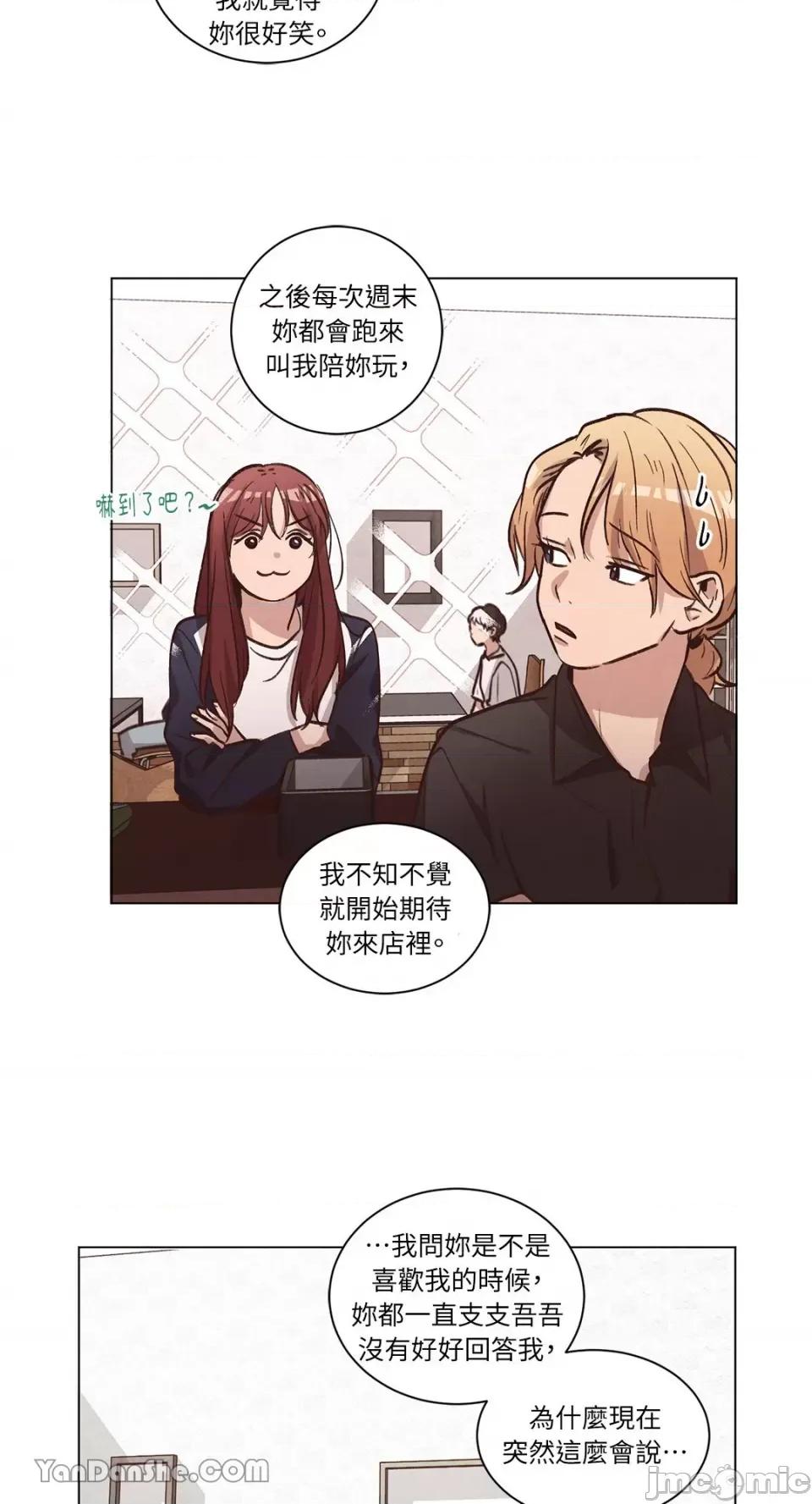 来我家玩吧！ 来我家玩吧！-57 第52页