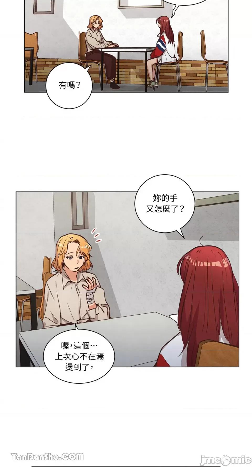 来我家玩吧！ 来我家玩吧！-57 第53页