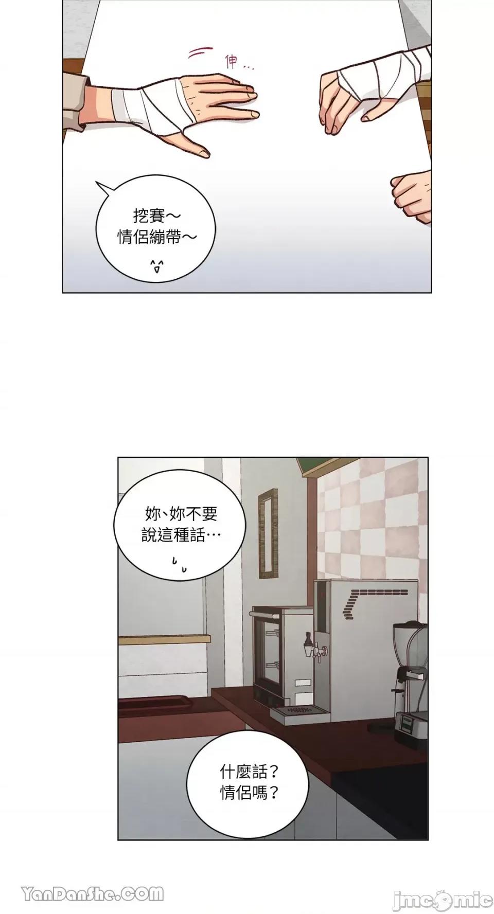 来我家玩吧！ 来我家玩吧！-57 第54页