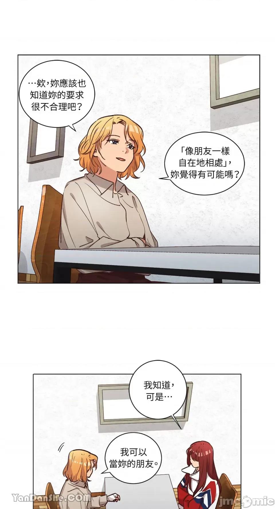 来我家玩吧！ 来我家玩吧！-57 第55页