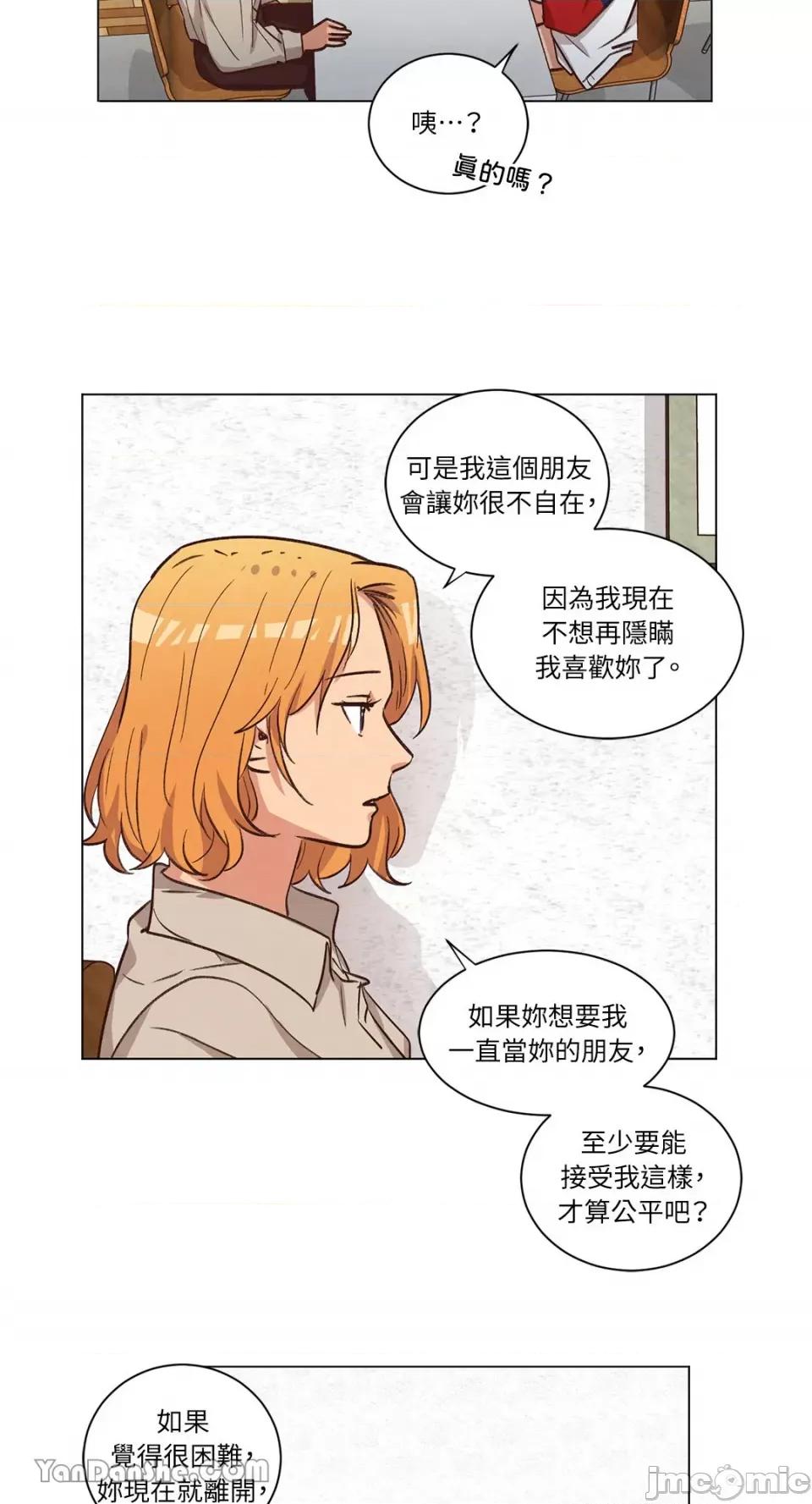 来我家玩吧！ 来我家玩吧！-57 第56页