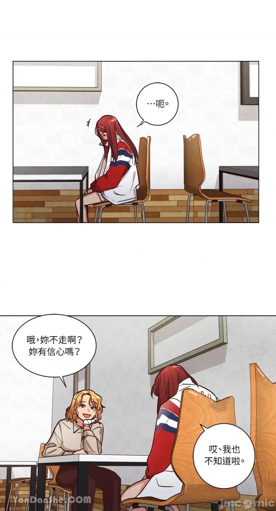 来我家玩吧！ 来我家玩吧！-57 第58页