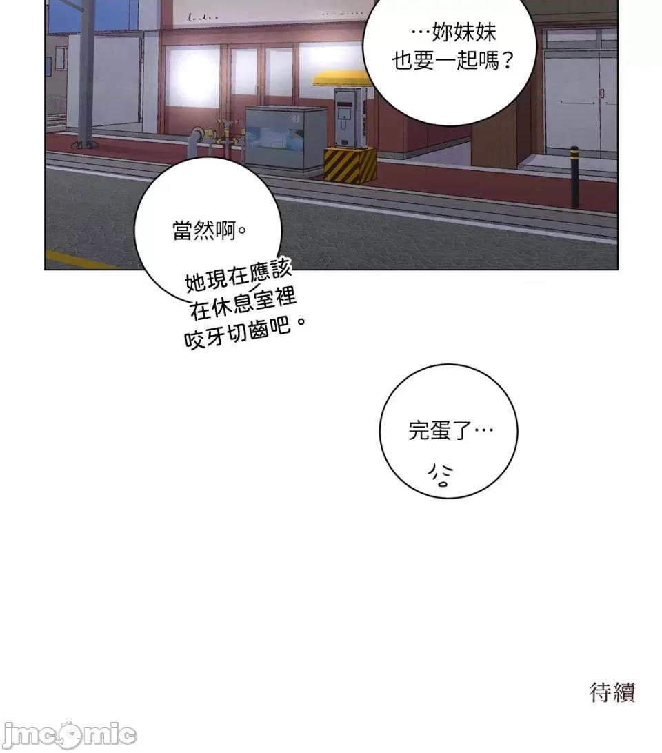 来我家玩吧！ 来我家玩吧！-57 第60页