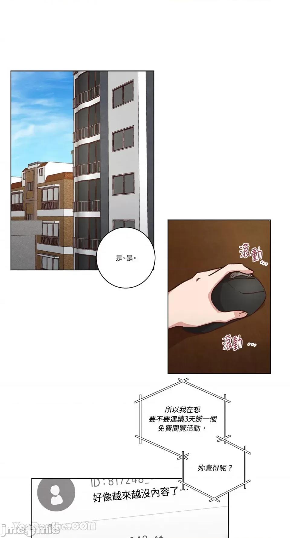 来我家玩吧！ 来我家玩吧！-58 第1页