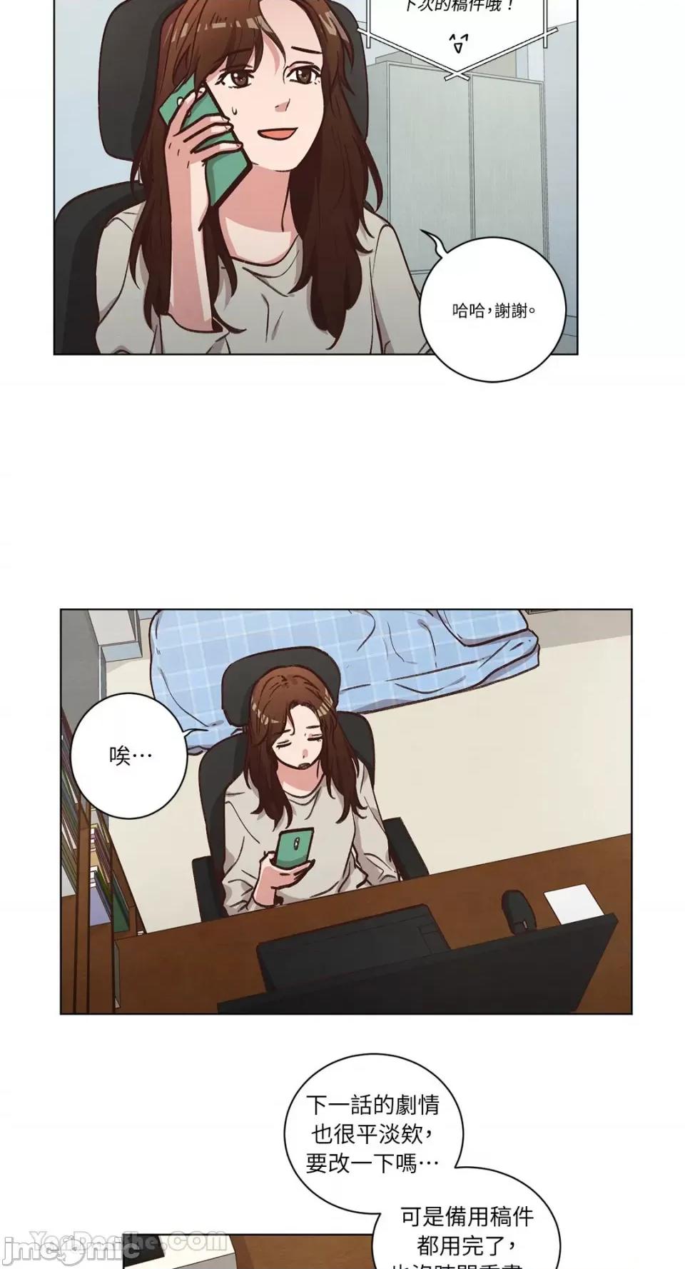 来我家玩吧！ 来我家玩吧！-58 第4页