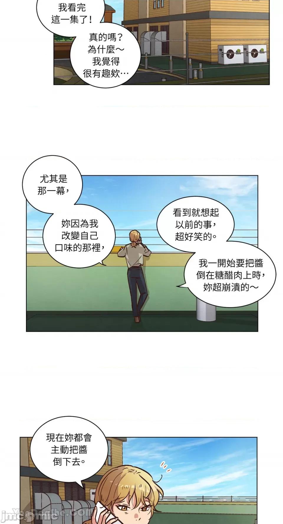 来我家玩吧！ 来我家玩吧！-58 第10页