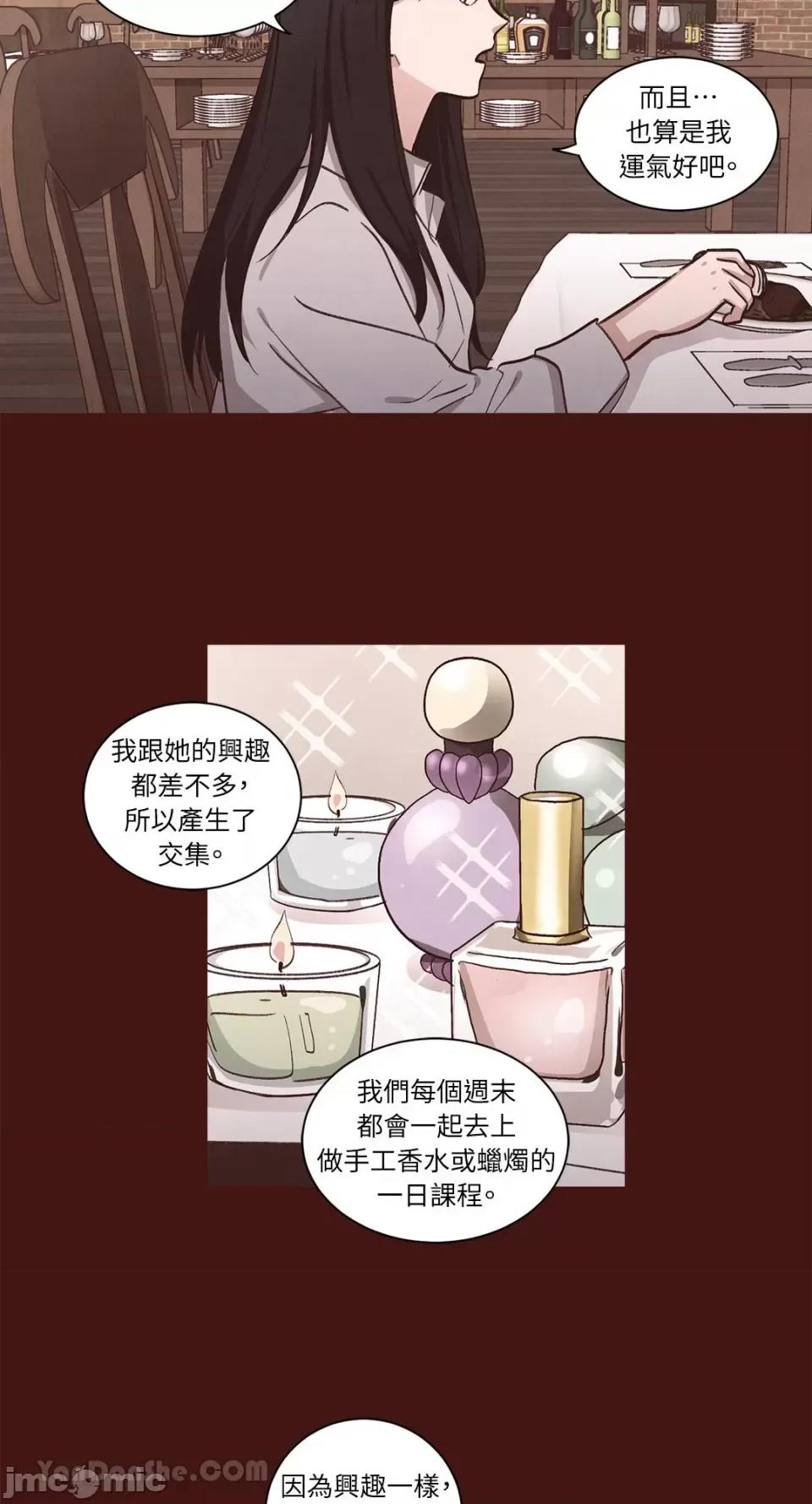 来我家玩吧！ 来我家玩吧！-58 第29页