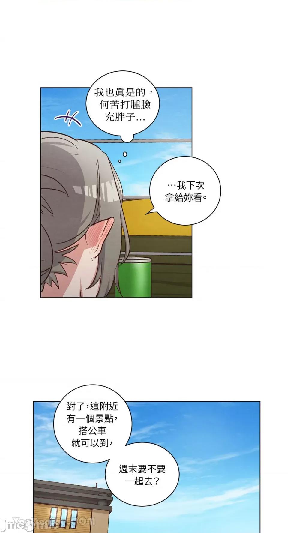 来我家玩吧！ 来我家玩吧！-58 第33页