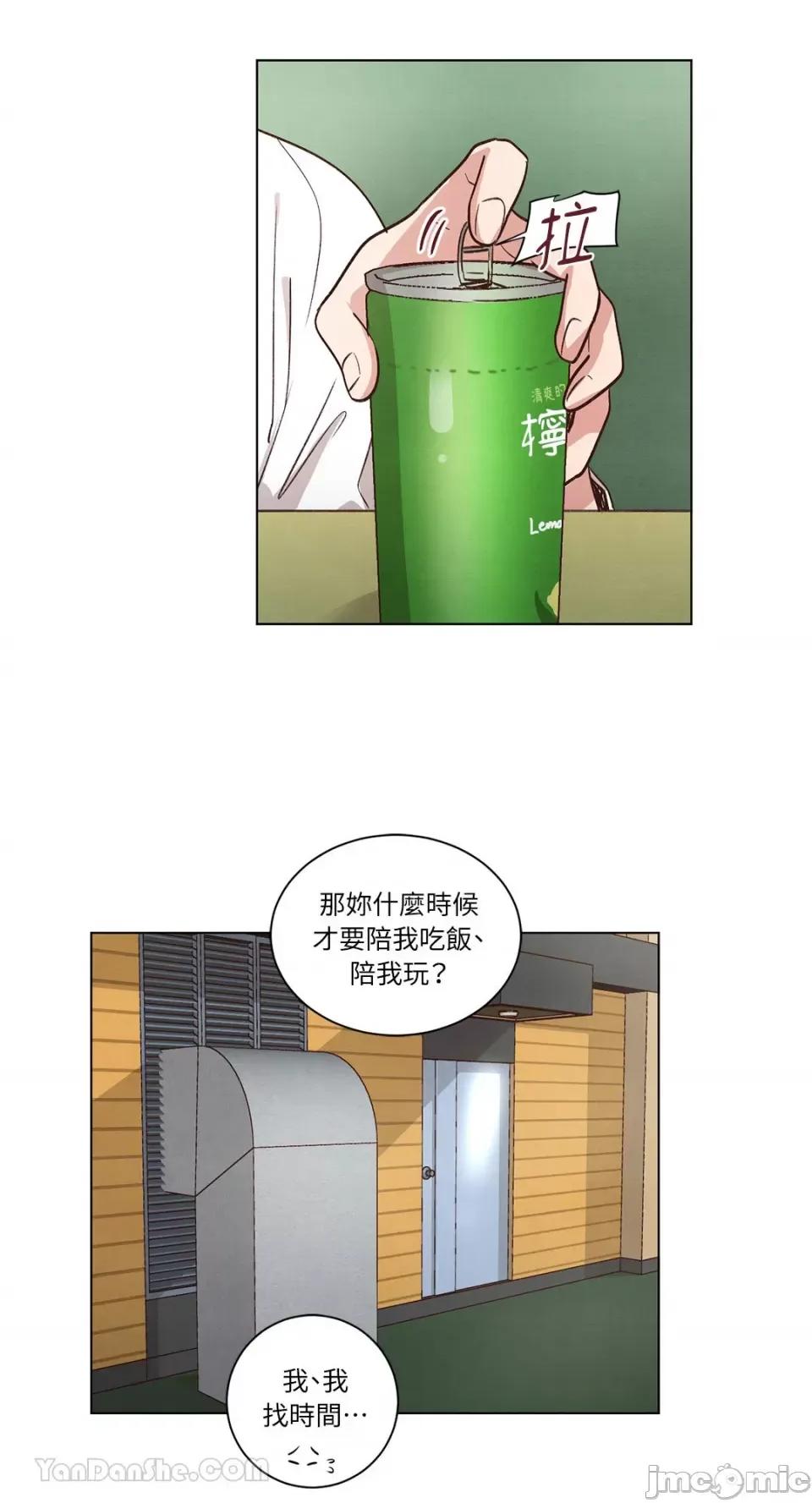 来我家玩吧！ 来我家玩吧！-58 第36页