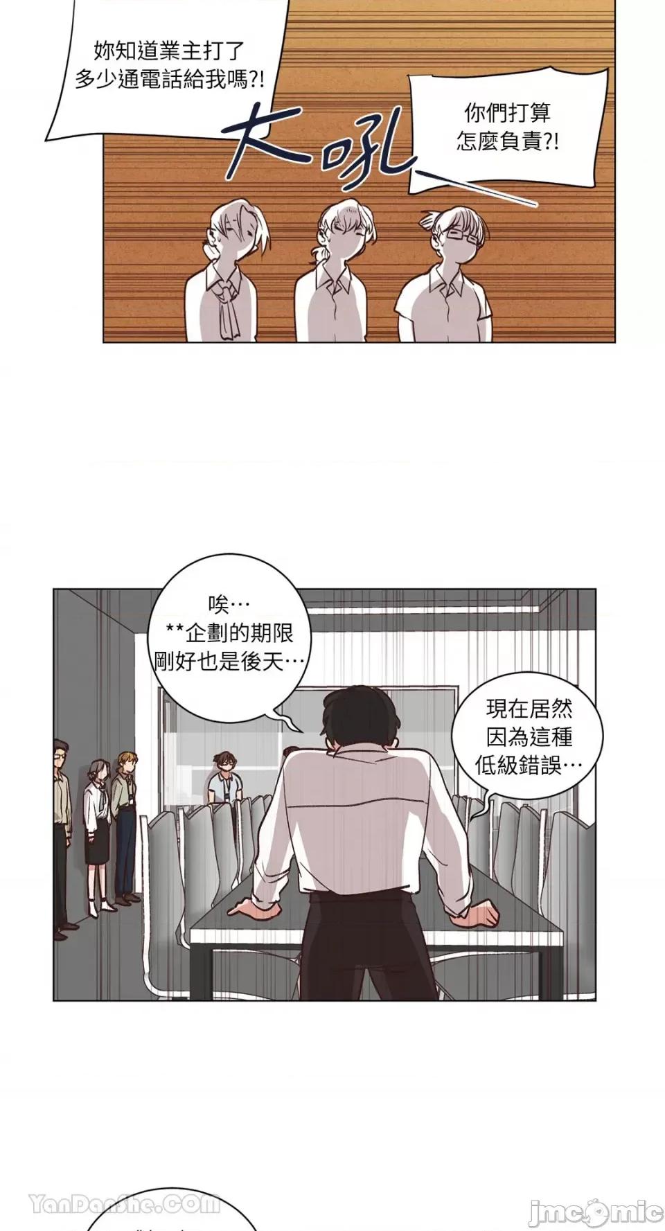 来我家玩吧！ 来我家玩吧！-58 第41页