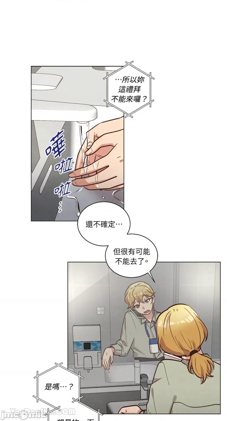 来我家玩吧！ 来我家玩吧！-59 第1页