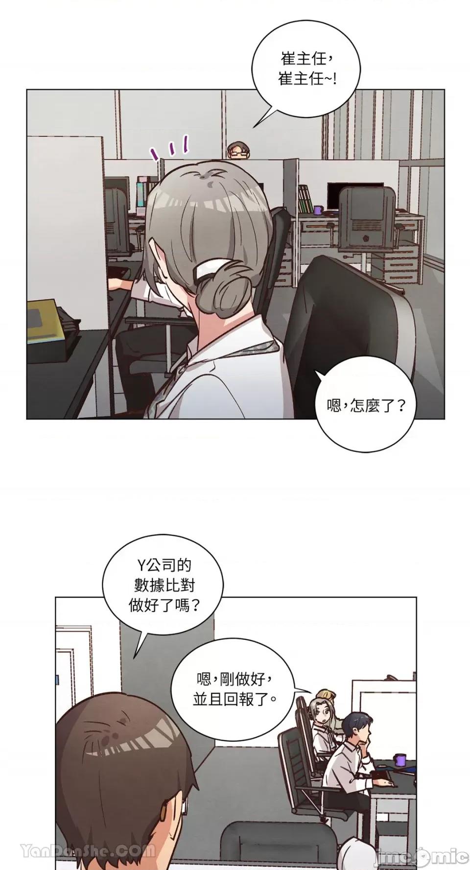 来我家玩吧！ 来我家玩吧！-59 第7页