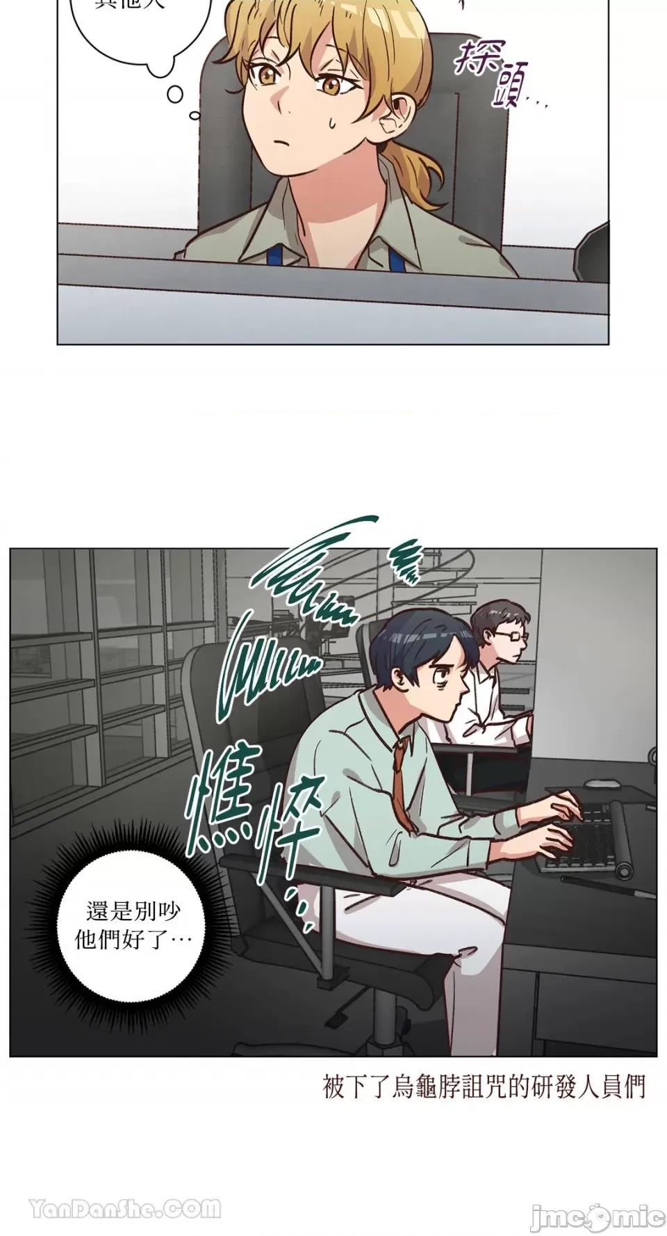 来我家玩吧！ 来我家玩吧！-59 第9页