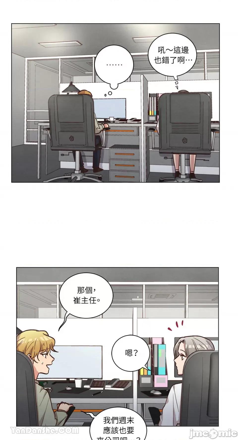 来我家玩吧！ 来我家玩吧！-59 第10页