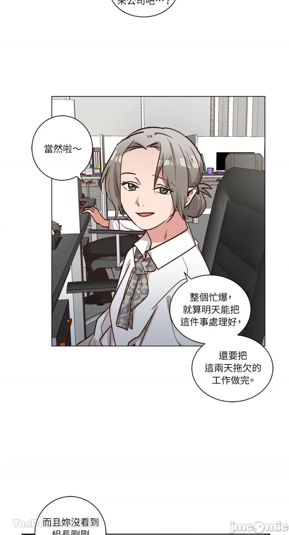 来我家玩吧！ 来我家玩吧！-59 第11页