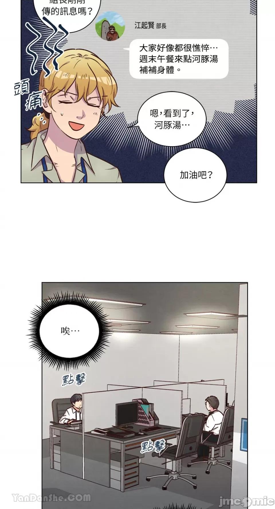 来我家玩吧！ 来我家玩吧！-59 第12页