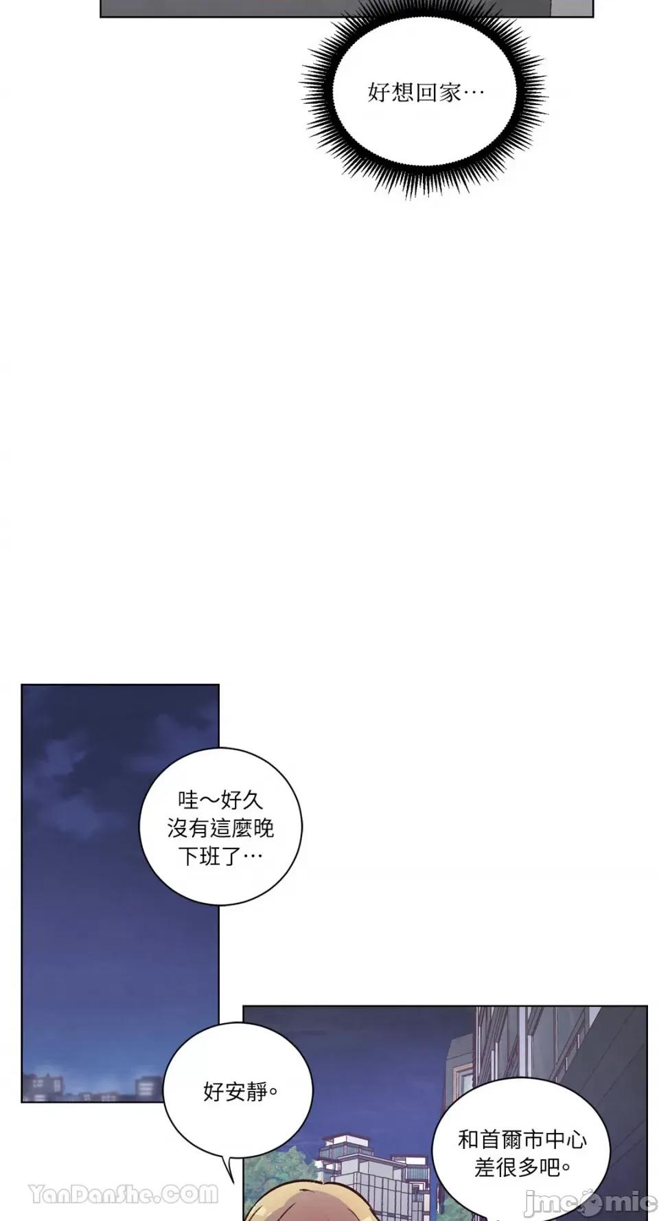 来我家玩吧！ 来我家玩吧！-59 第13页