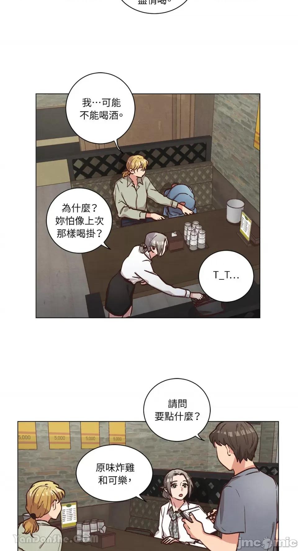 来我家玩吧！ 来我家玩吧！-59 第18页