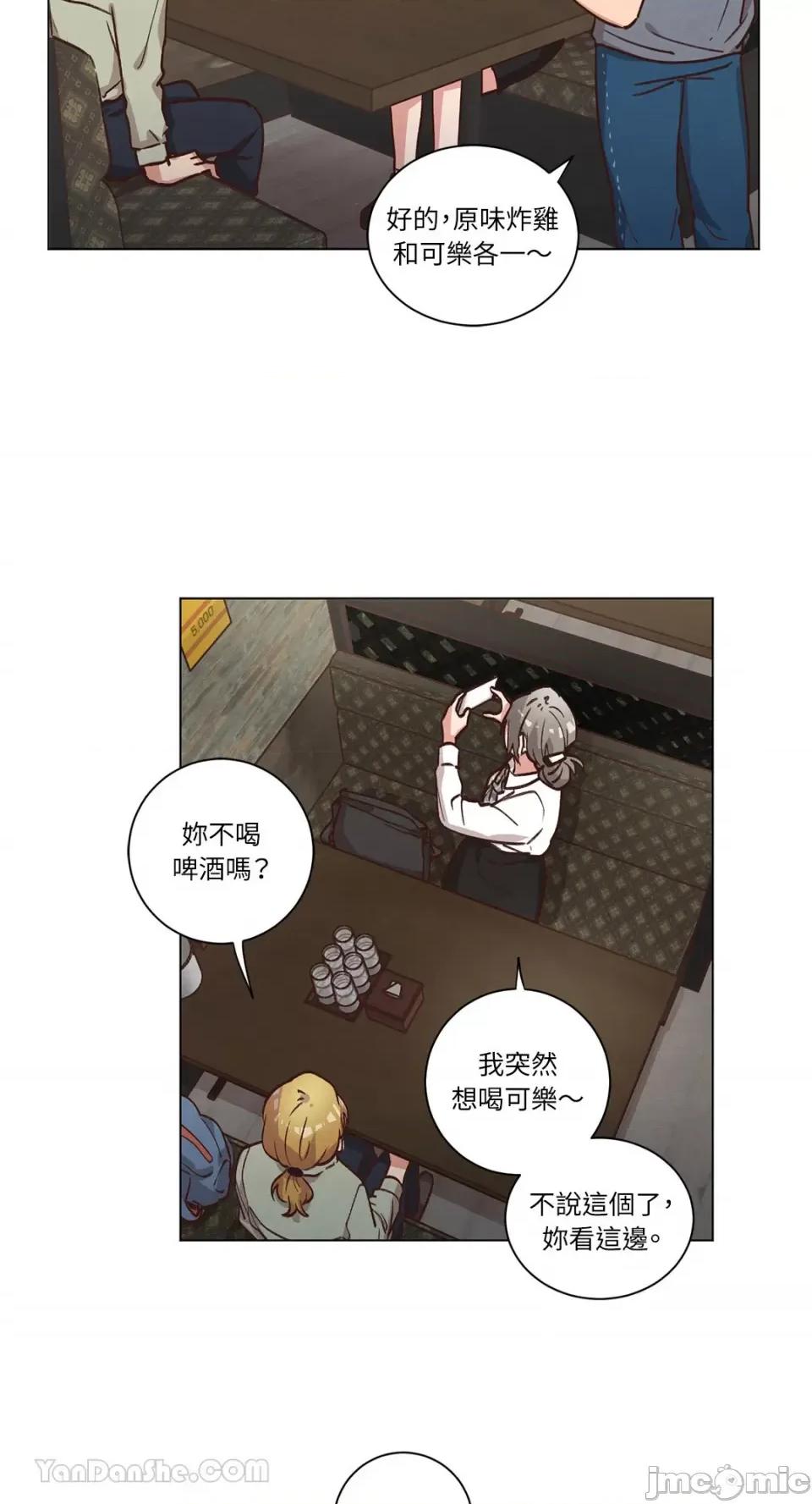 来我家玩吧！ 来我家玩吧！-59 第19页
