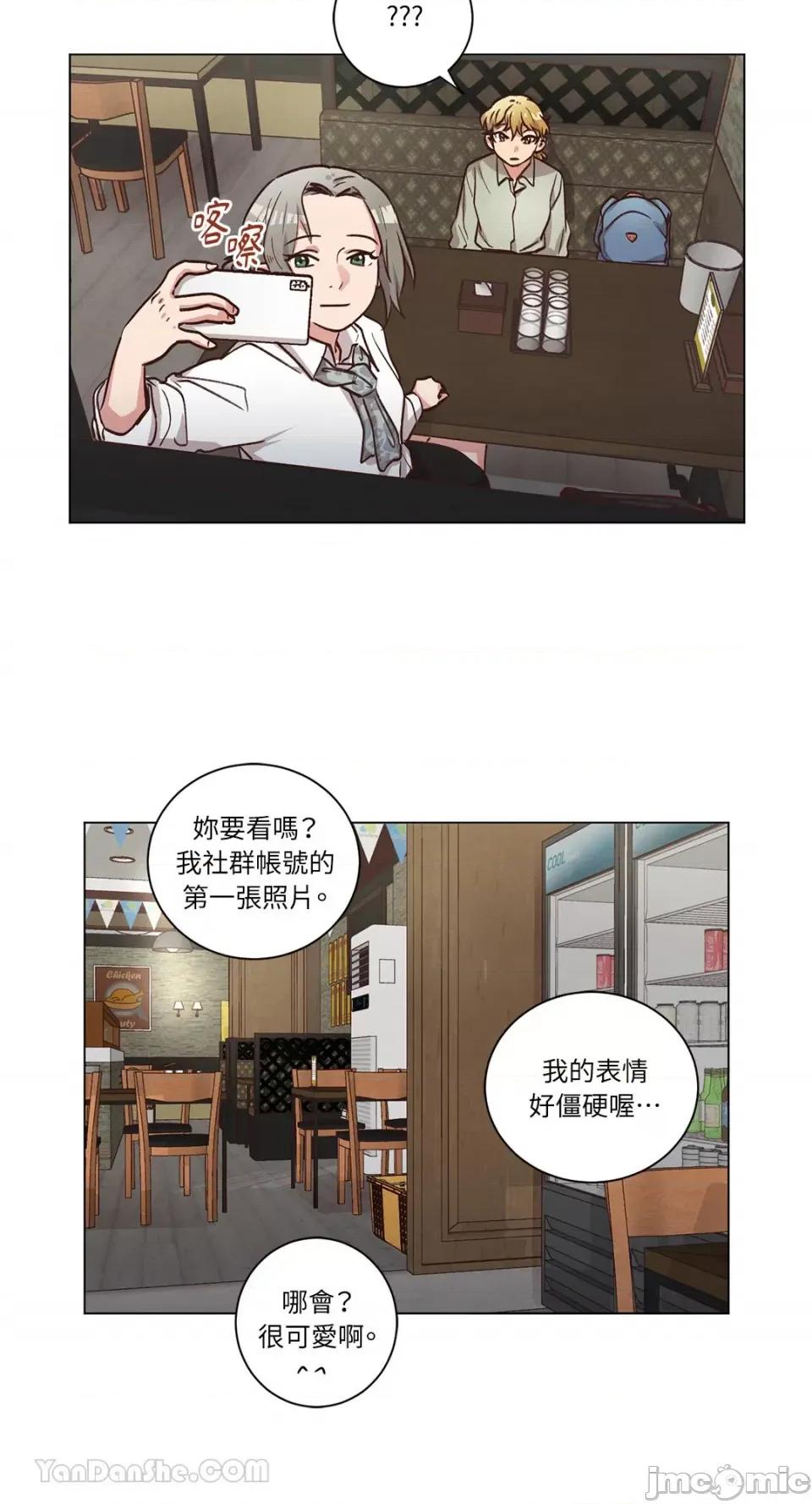 来我家玩吧！ 来我家玩吧！-59 第20页
