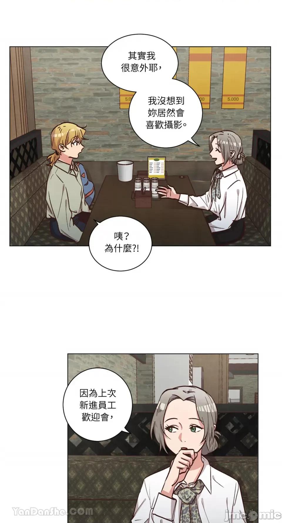来我家玩吧！ 来我家玩吧！-59 第21页