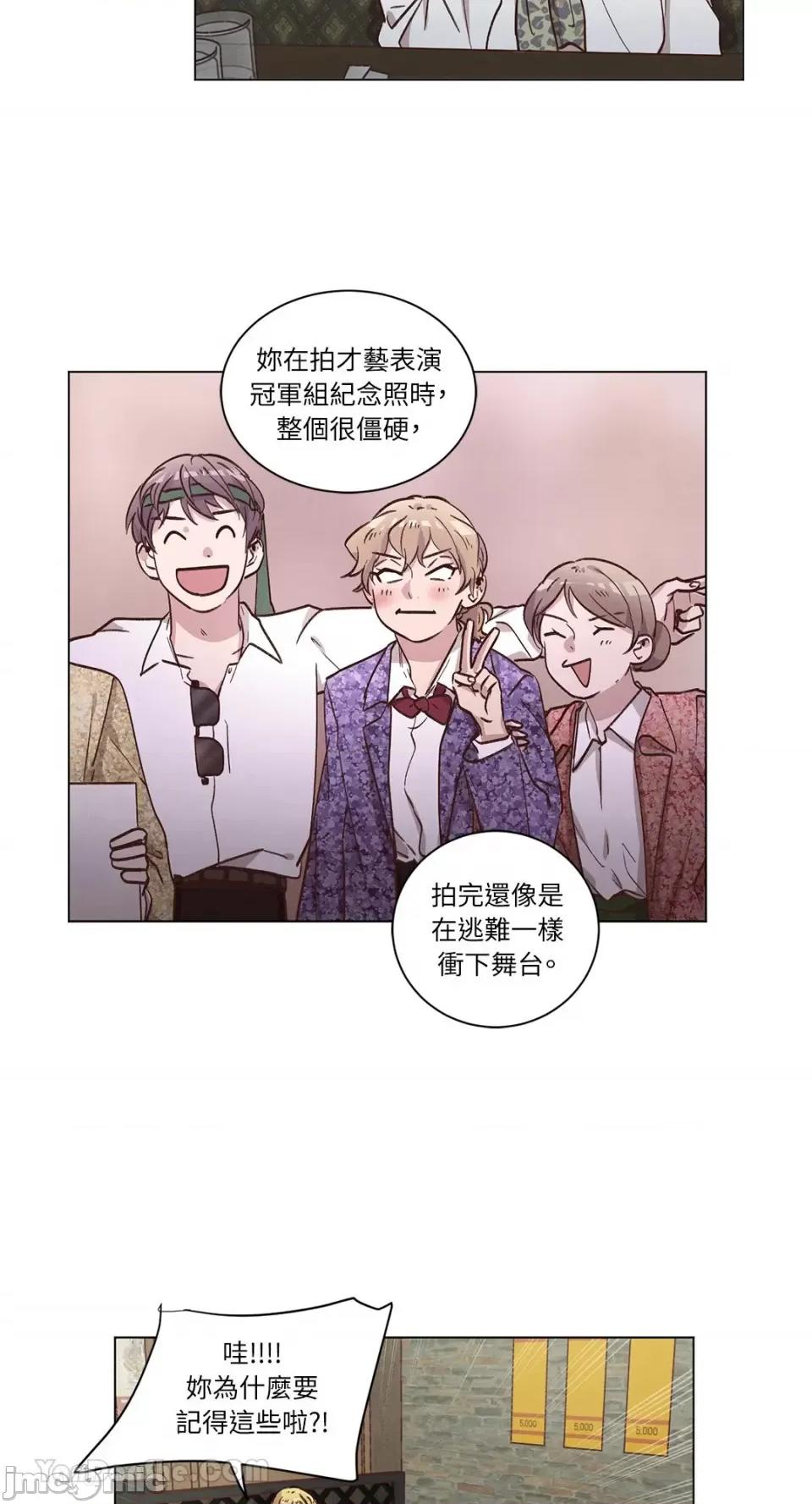 来我家玩吧！ 来我家玩吧！-59 第22页