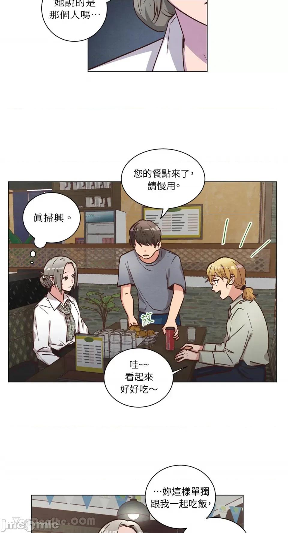 来我家玩吧！ 来我家玩吧！-59 第25页