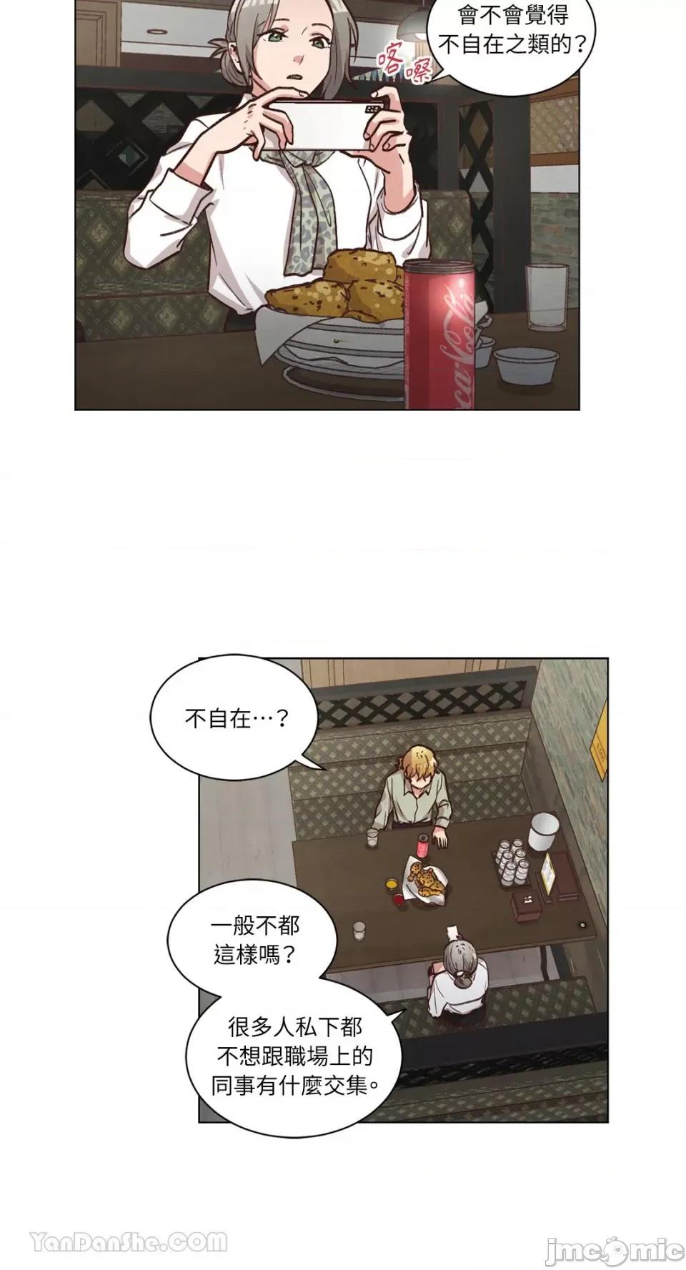 来我家玩吧！ 来我家玩吧！-59 第26页