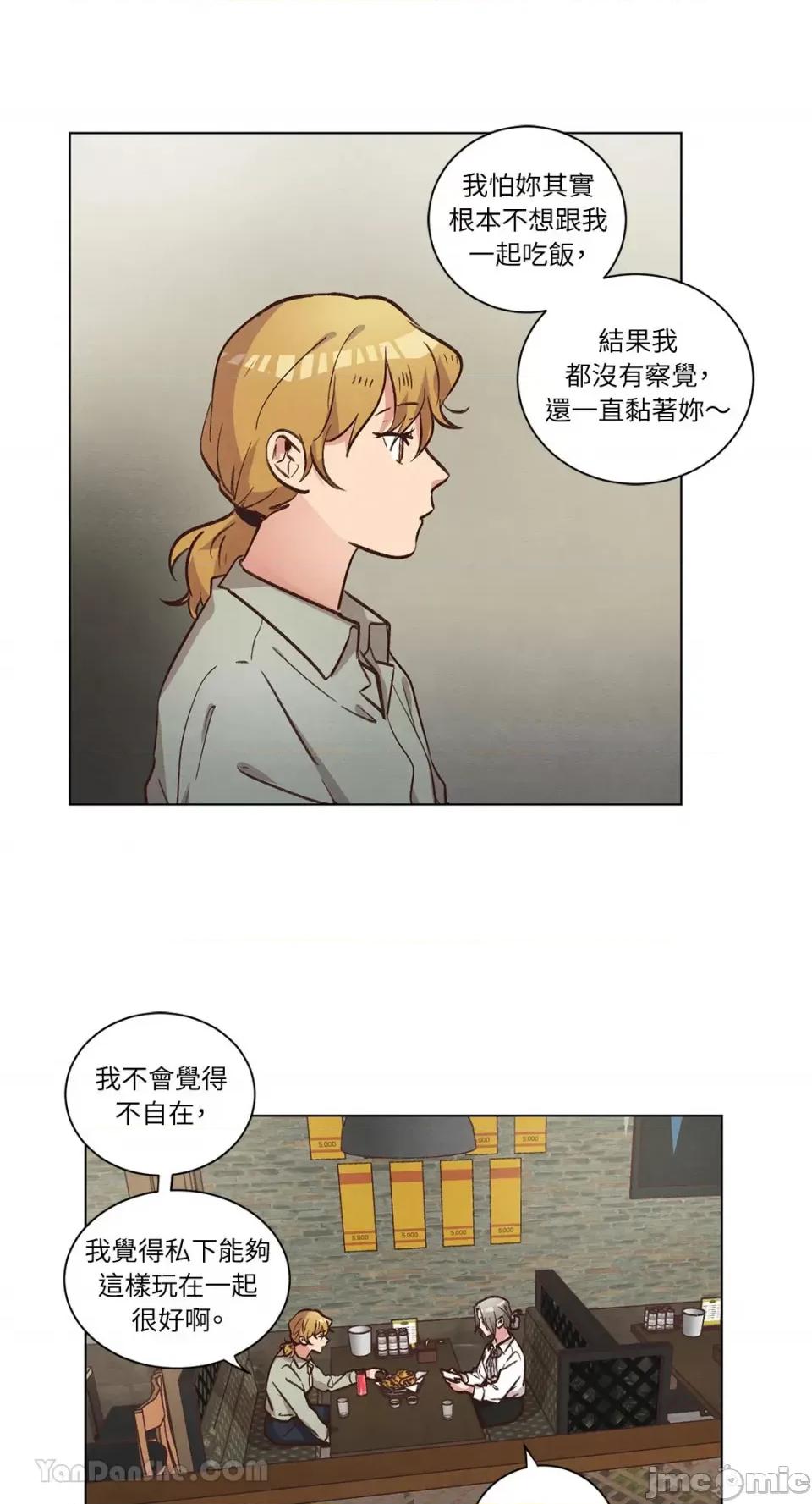 来我家玩吧！ 来我家玩吧！-59 第27页