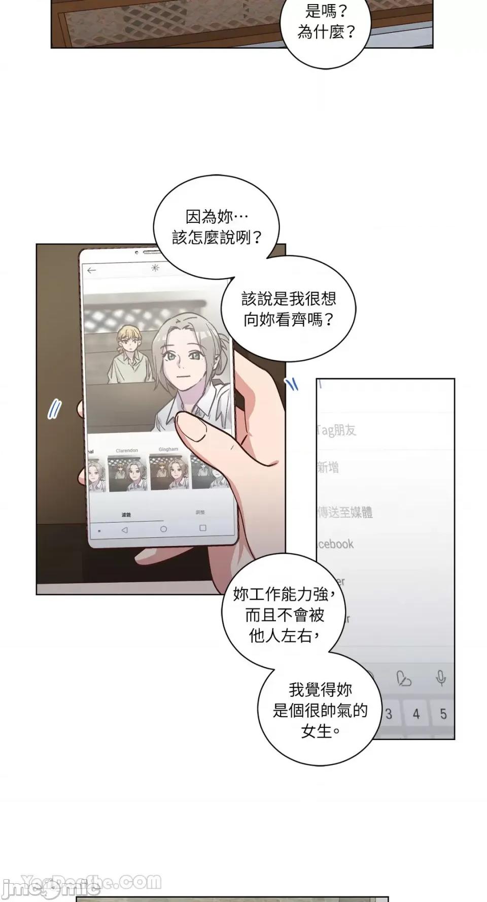 来我家玩吧！ 来我家玩吧！-59 第28页