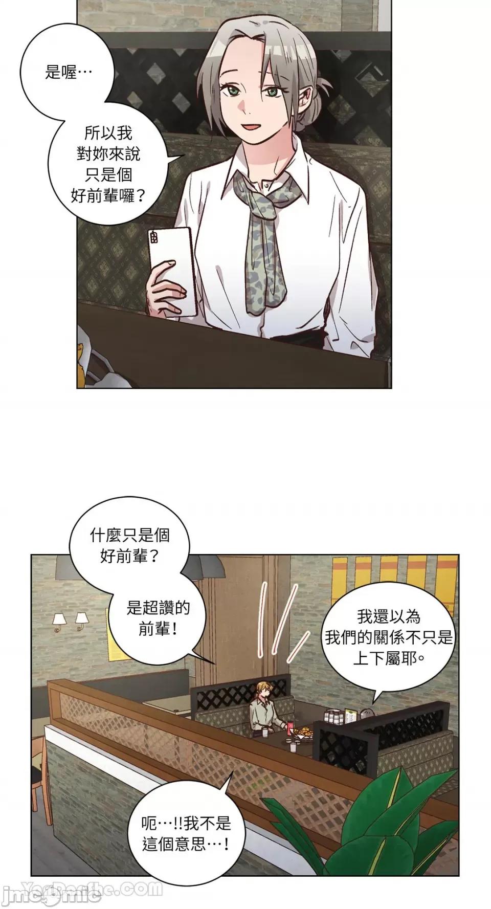 来我家玩吧！ 来我家玩吧！-59 第29页