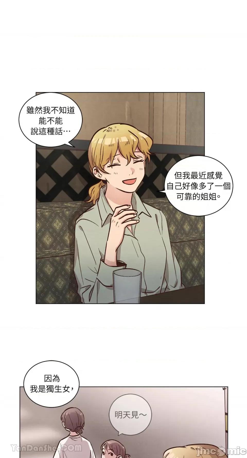 来我家玩吧！ 来我家玩吧！-59 第30页