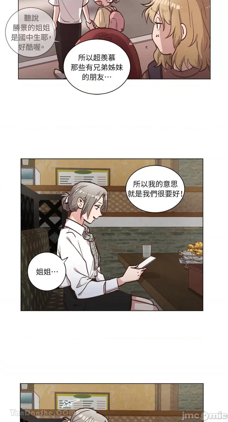 来我家玩吧！ 来我家玩吧！-59 第31页
