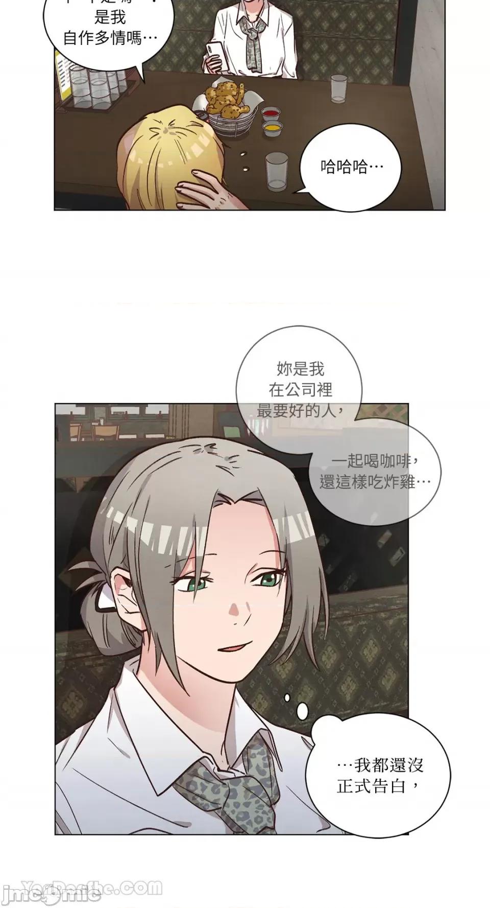 来我家玩吧！ 来我家玩吧！-59 第35页