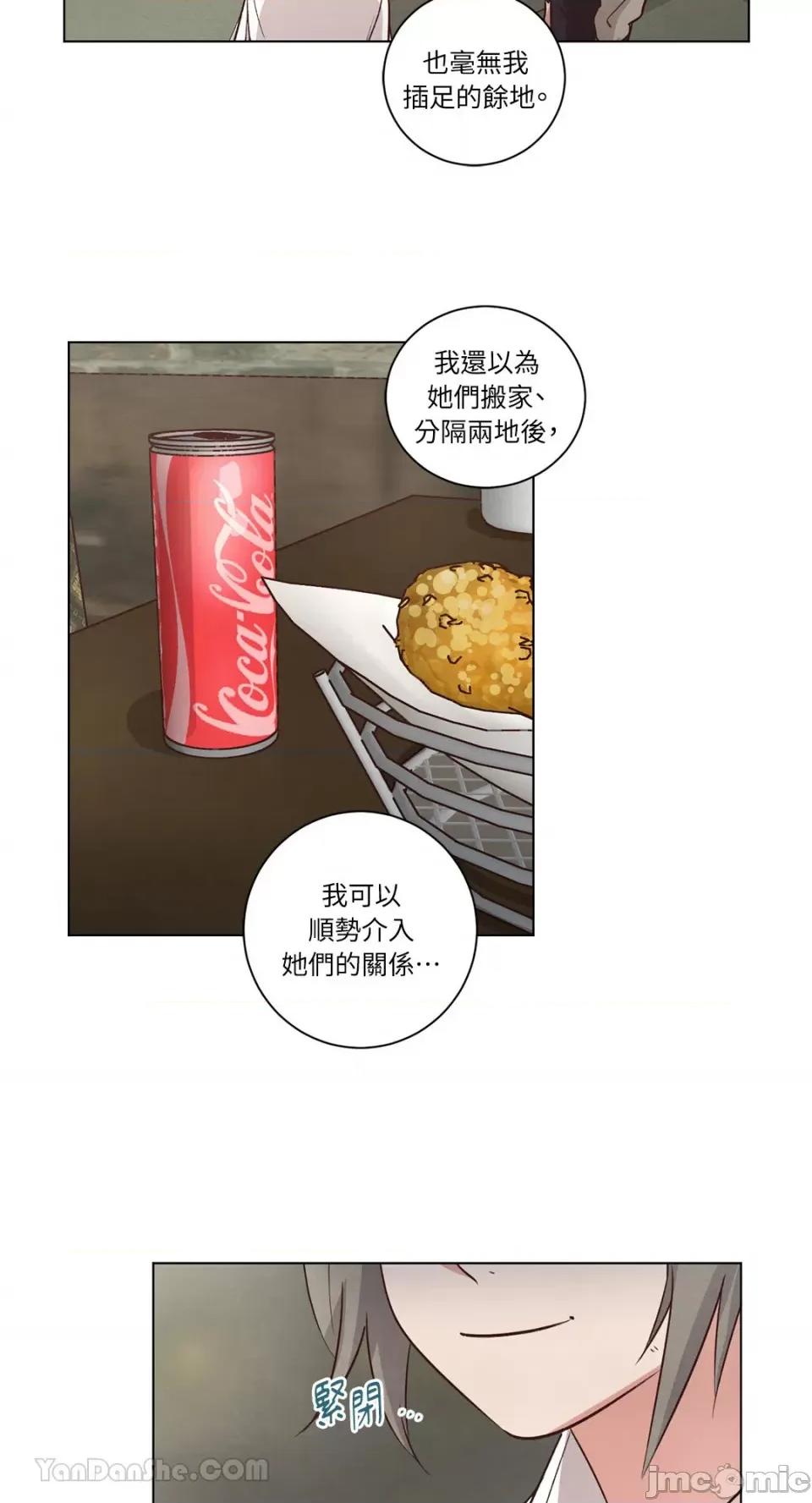 来我家玩吧！ 来我家玩吧！-59 第38页