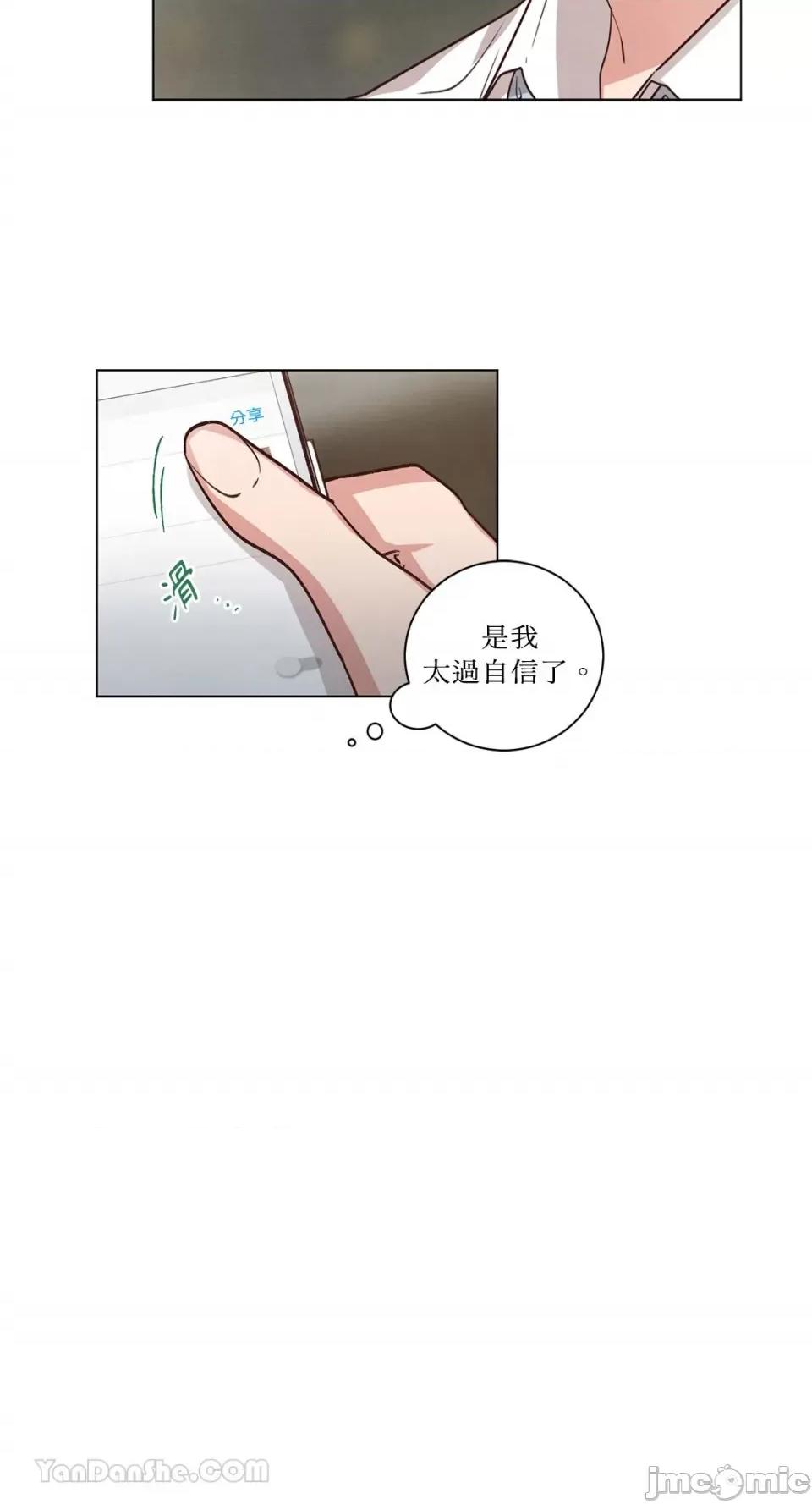 来我家玩吧！ 来我家玩吧！-59 第39页