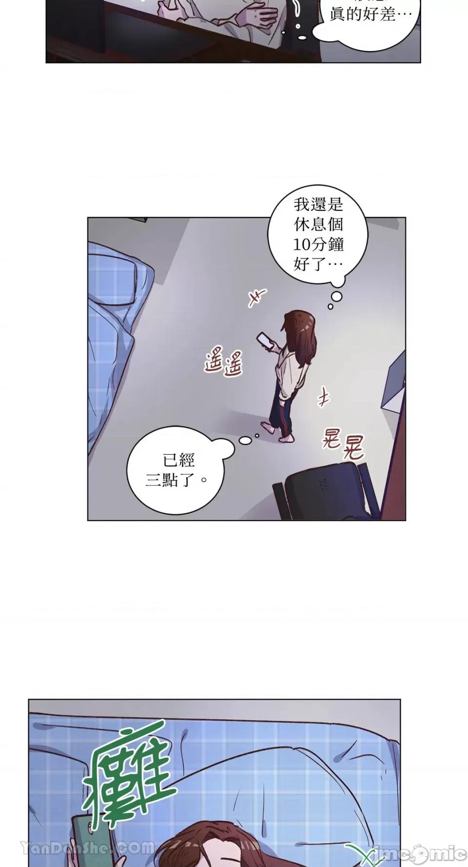 来我家玩吧！ 来我家玩吧！-59 第42页