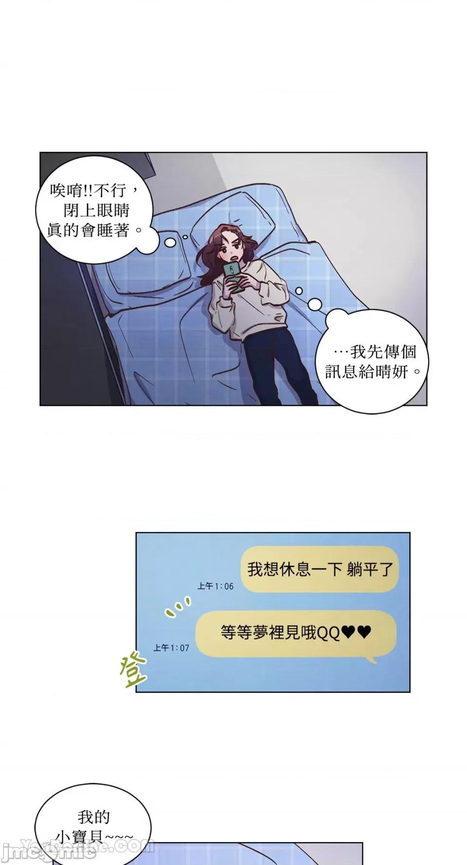 来我家玩吧！ 来我家玩吧！-59 第44页