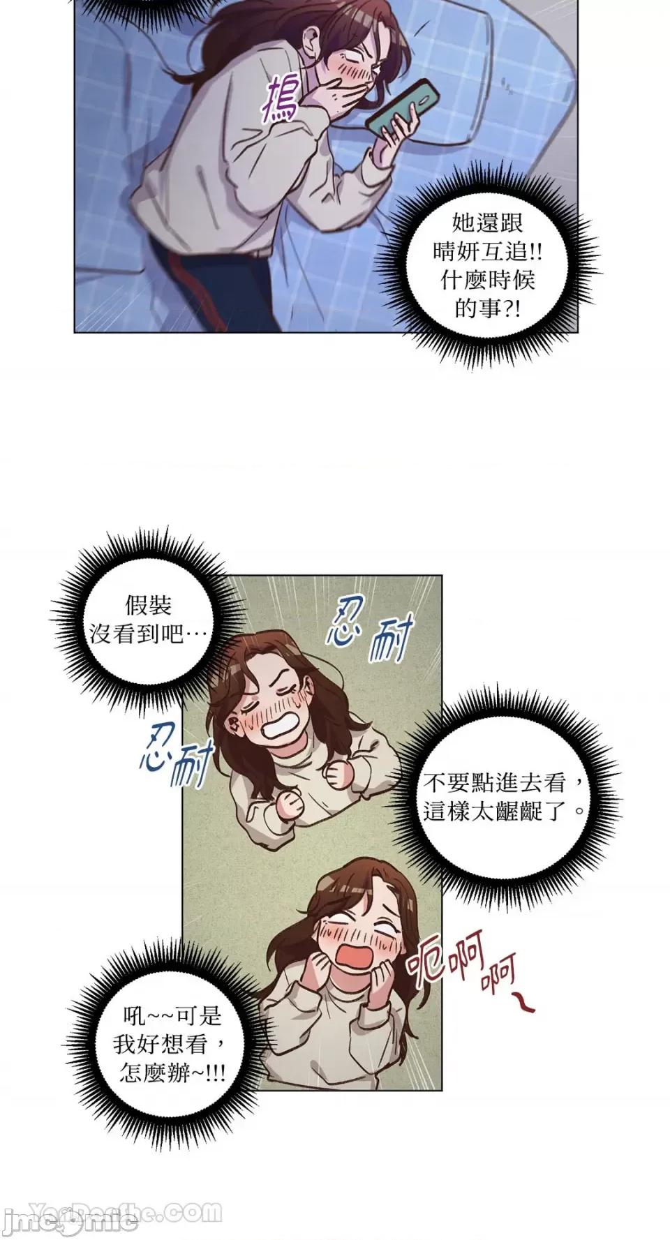 来我家玩吧！ 来我家玩吧！-59 第48页
