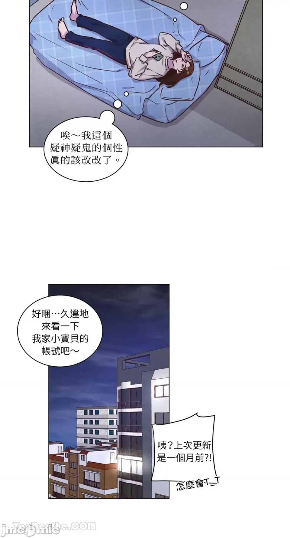 来我家玩吧！ 来我家玩吧！-60 第4页