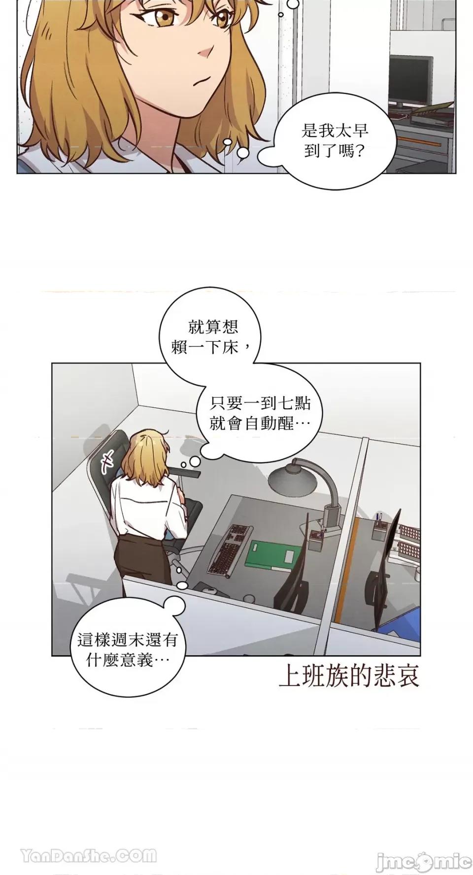 来我家玩吧！ 来我家玩吧！-60 第7页